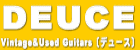 DEUCE(デュース)